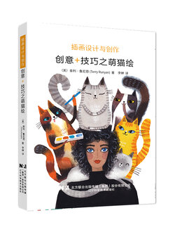 (Pre-order) หนังสือ Painting Cats ของ Terry Runyan