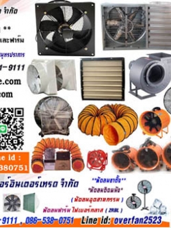 ร้านขายพัดลมอุตสาหกรรม , พัดลมอุตสาหกรรมขนาด 24นิ้ว, พัดลมอุตสาหกรรมขนาด 26นิ้ว, พัดลมอุตสาหกรรมขนาด 30นิ้ว, พัดลมอุตสาหกรรม ราคาถูก จำหน่าย พัดลมโรงงาน ราคาถูกคุณภาพเกรดA รับประกันการใช้งาน