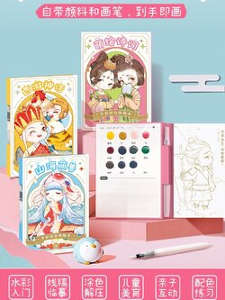 (Pre-order) ชุดลายเส้นสำหรับฝึกระบายสีน้ำภาพคาแรคเตอร์ Q-STYLE