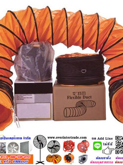 ท่อลม 10นิ้ว 10เมตร 2800บาท ท่อยืด ขนาด 10 นิ้ว (สำหรับพัดลมดูดอากาศ แบบถังกลม พัดลมท่อ ขนาด 10 นิ้ว) ท่อลมยืด ขนาด 10 นิ้ว (สำหรับพัดลมดูดอากาศ แบบถังกลม ขนาด 10นิ้ว) ท่อเฟล็กซ์ยืด ขนาด 10 นิ้ว (สำหรับพัดลมดูดอากาศ แบบถังกลม ขนาด 10นิ้ว)