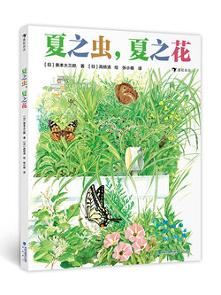 (Pre-order) หนังสือสารานุกรมภาพแมลง