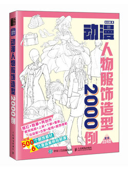 (Pre-order) หนังสือตัวอย่างภาพเครื่องแต่งกาย สำหรับงานวาด Manga