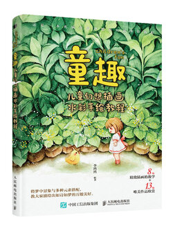 (Pre-order) หนังสือระบายสีน้ำ children's fun