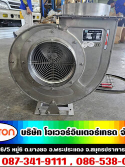 โบลเวอร์สแตนเลส , พัดลมดูดอากาศสแตนเลส ขนาด 6 7 8 10 12 นิ้ว พัดลมระบายอากาศสแตนเลส ใบพัด 6 นิ้ว/ 7 นิ้ว/ 8 นิ้ว/ 10 นิ้ว/ 12 นิ้ว