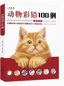 (Pre-order) หนังสือสอนระบายสีไม้ภาพสัตว์