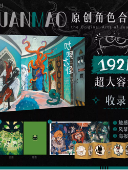 (ลดราคา-สินค้ามีตำหนิ) Artbook หนังสือภาพ JUANMAO the Original Arts of Juanmao