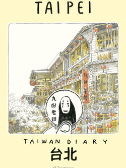 sasi's sketch book TAIWAN DIARY TAIPEI ศศิ สเก็ตซ์บุ๊ค ไต้หวัน ไดอารี่ ไทเป
