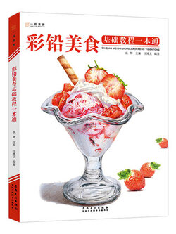 (Pre-order) หนังสือระบายสีไม้ภาพอาหารฉบับพื้นฐาน