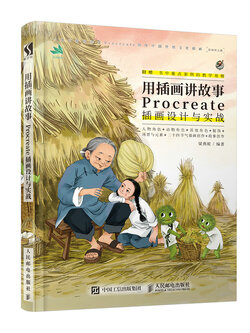 (Pre-order) หนังสือวาดภาพสไตล์จีนด้วย Procreate