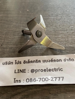 ใบมีดน้ำ Panasonic mx-800s