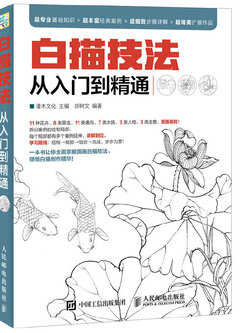 (Pre-order) หนังสือเทคนิควาดลายเส้นตั้งแต่ระดับเริ่มต้นจนถึงเชี่ยวชาญ