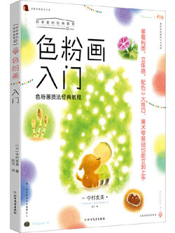 (Pre-order) หนังสือเทคนิคระบายสี Pastel ของ Tomomi Nakamura