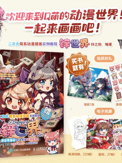 (Pre-order) หนังสือเทคนิควาดคาแรคเตอร์ Q - The World of Xin