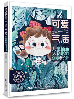 (Pre-order) หนังสือรวมภาพคาแรคเตอร์แนวนิทานเด็ก
