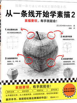 (พร้อมส่ง) หนังสือเริ่มต้นวาดภาพจากเส้นเดียว เล่ม 2