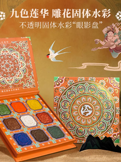 (Pre-order) ชุดสีน้ำจีน JIU SE LIAN HUA สไตล์ Dunhuang ยี่ห้อ FeiLe Niao 9 สี