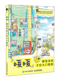 (พร้อมส่ง) หนังสือวาดภาพระบายสีด้วยหมึกและสีน้ำ