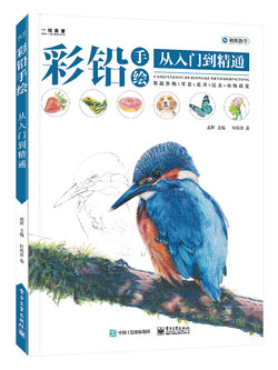 (Pre-order) หนังสือระบายสีไม้ภาพวาดทั่วไปตั้งแต่ระดับเริ่มต้นจนถึงเชี่ยวชาญ