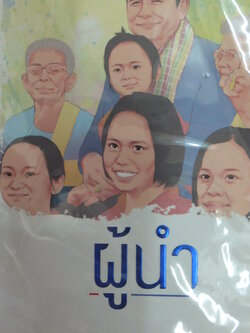 ผู้นำ-อัศวินโต๊ะกลม