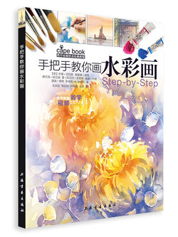 (Pre-order) หนังสือเทคนิคระบายสีน้ำ