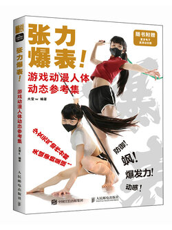 (Pre-order) หนังสือตัวอย่างภาพท่าทางการเคลื่อนไหวสำหรับใช้เป็นแบบอ้างอิงวาดเกมและอนิเมชั่น