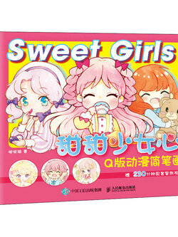 (Pre-order) หนังสือวาดคาแรคเตอร์ Sweet Girls "จิบิ" Q-STYLE แบบน่ารักๆ