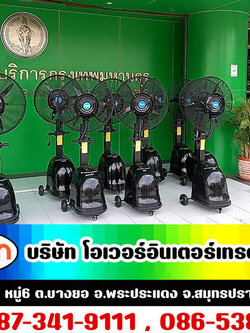 พัดลมไอน้ำตั้งพื้นขนาด 30นิ้ว พัดลมไอน้ํา ตั้งพื้น รุ่น DB-26CF08 สามารถใช้งานได้ 8 ชม. ต่อเนื่อง ระยะพ่นหมอก 2 - 10 เมตร