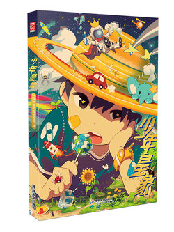 (พร้อมส่ง) Artbook หนังสือภาพ 少年星象 รวมผลงานของ NOEYEBROW