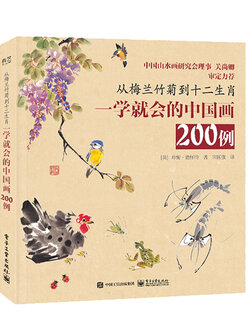 (Pre-order) หนังสือวาดภาพสไตล์จีนโดย JANE DWIGHT