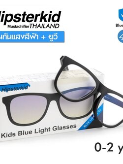 Wayfarers Black Blue Light Glasses Age 0-2 Hipsterkid แว่นตัดแสงสีฟ้าสีดำ (Logo-Hipsterkid)