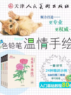 (Pre-order) หนังสือชุดสอนระบายสีไม้ 4 เล่ม