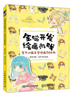 (Pre-order) หนังสือตัวอย่างลายเส้นภาพวาดการ์ตูนสำหรับเด็ก