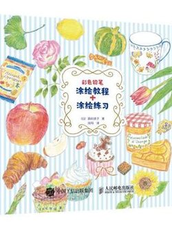 (Pre-order) หนังสือสอนระบายสีไม้ภาพทั่วไป