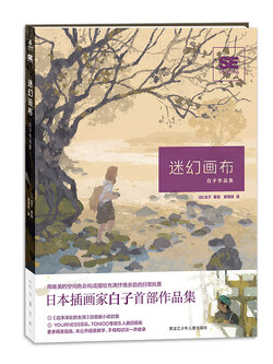 (Pre-order) หนังสือ ILLUSTRATION MAKING&VISUAL BOOK SHIRAKO