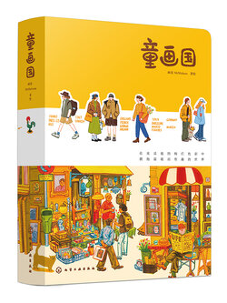 (ลดราคา-มีรอยจากการขนส่ง) สมุดบันทึกภาพประกอบ ดินแดนภาพฝันในวัยเด็ก : บันทึกภาพการเดินทางและชีวิตในยุโรป