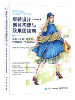 (Pre-order) หนังสือสอนสเก็ตช์ภาพแฟชั่น FASHION ILLUSTRATION วาดมือ+โปรแกรม
