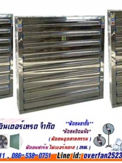 พัดลมดูดเป่า ระบายอากาศ, พัดลมถังกลม, พัดลมถังกลมดูด-เป่า อเนกประสงค์ , พัดลมอุโมงค์,พัดลมพร้อมท่อดูด. พัดลมอเนกประสงค์, พัดลมดูดอากาศ, พัดลมดูด-เป่า ,พัดลมดูดส่งอากาศ,ขายพัดลมท่อ