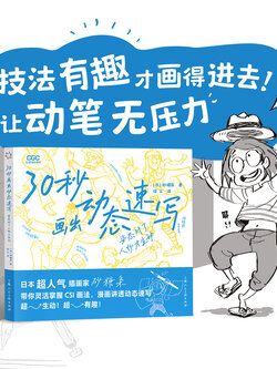 (ลดราคา-มีรอยจากการขนส่ง) หนังสือสอนวาด Dynamic sketch (Gesture Drawing)