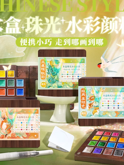 (สถานะสินค้าดูที่ตัวเลือกนะคะ) ชุดพาเลทสีน้ำประกายมุกจำนวน 15 สี ปริมาณสีละ 0.5 ml