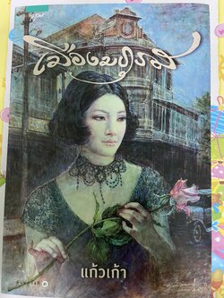 เมืองมธุรส