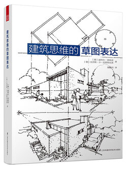 (Pre-order) หนังสือแนะนำการสเก็ตช์ภาพสถาปัตยกรรมระดับพื้นฐาน