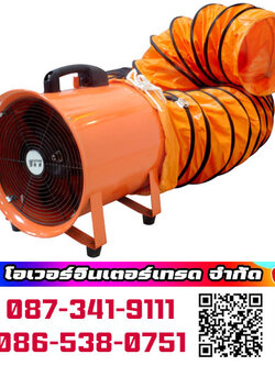 ท่อลมยืดราคา 24 นิ้ว 20 เมตร ท่อลมระบายอากาศ สีส้ม, ท่อลมส่งอากาศ สีส้ม ท่อลมยืด, ท่อลมยืดราคาโปรโมชั่น, ขายท่อลมยืด