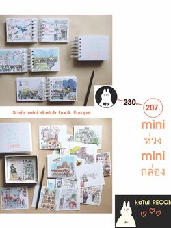 Sasi's mini sketch book EUROPE (เล่มสันห่วง หรือ แผ่นในกล่อง)