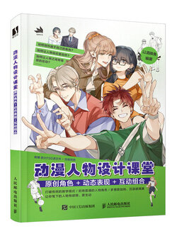 (Pre-order) หนังสือเทคนิคออกแบบคาแรคเตอร์+ท่าทางการเคลื่อนไหว+รวมคาแรคเตอร์