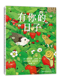 (Pre-order) หนังสือภาพ 有你的日子