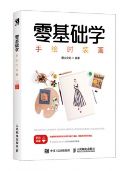 (Pre-order) หนังสือสอนวาดภาพแฟชั่นระดับพื้นฐาน