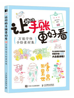 (Pre-order) หนังสือตัวอย่างตัวอักษรภาษาจีน-อังกฤษ สำหรับเขียนไดอารี่