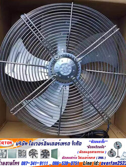 พัดลมดูดอากาศ ห้องเย็น ,พัดลมสแตนเลสห้องเย็น