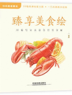 (Pre-order) หนังสือสอนระบายสีไม้ภาพอาหาร