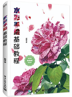 (Pre-order) หนังสือระบายสีน้ำภาพวาดทั่วไป